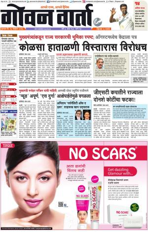 GOAN VARTA cover image
