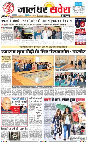 Jalandhar Savera cover image