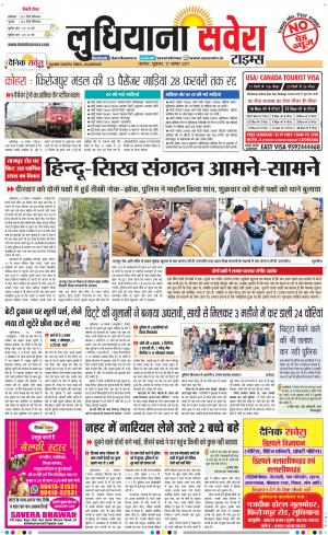 Ludhiana Savera cover image