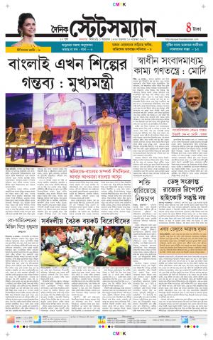 Dainik-Statesman cover image