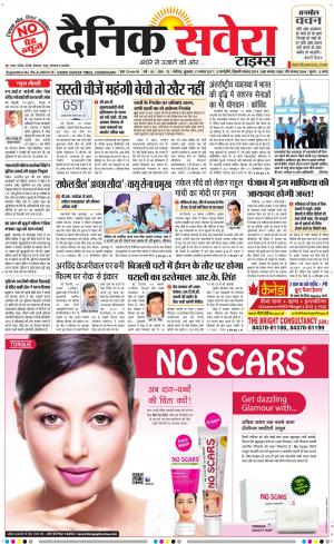 Chandigarh Main cover image