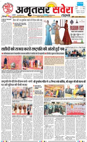 Amritsar Savera cover image