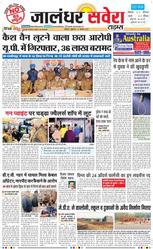 Jalandhar Savera cover image