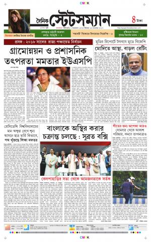 Dainik-Statesman cover image
