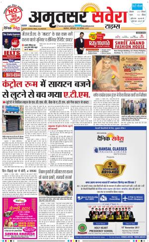 Amritsar Savera cover image