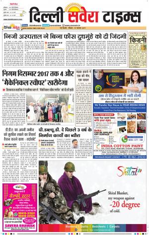Delhi Main cover image