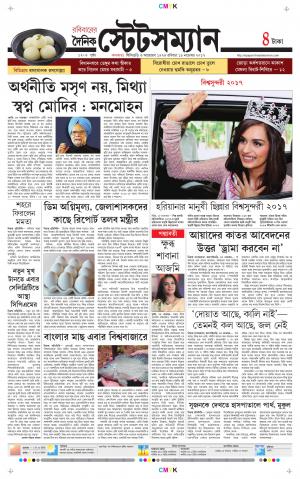 Dainik-Statesman cover image