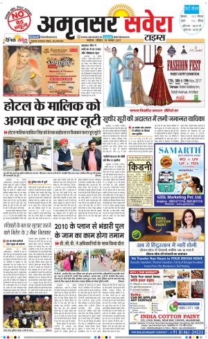 Amritsar Savera cover image