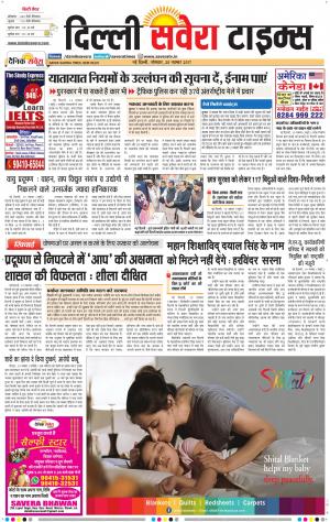 Delhi Main cover image
