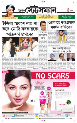 Dainik-Statesman cover image