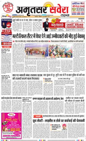 Amritsar Savera cover image