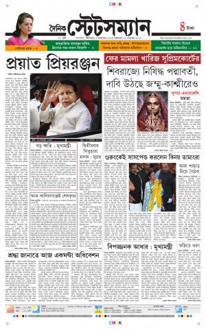 Dainik-Statesman cover image