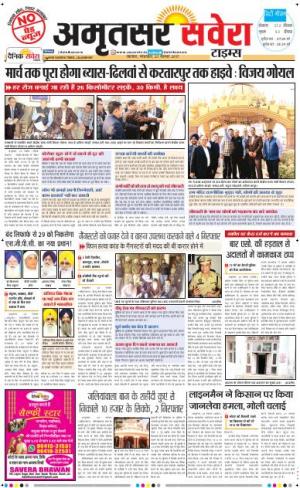 Amritsar Savera cover image
