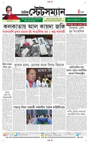 Dainik-Statesman cover image
