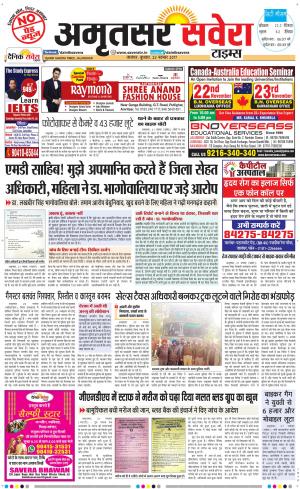 Amritsar Savera cover image