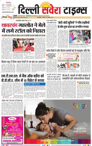 Delhi Main cover image