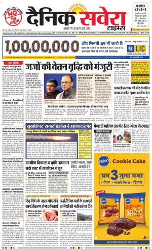 Chandigarh Main cover image