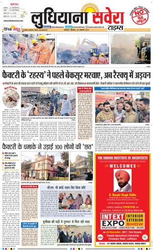 Ludhiana Savera cover image
