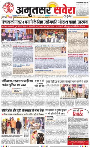 Amritsar Savera cover image