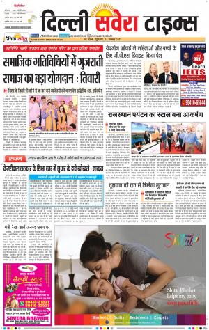 Delhi Main cover image