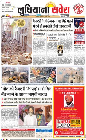 Ludhiana Savera cover image