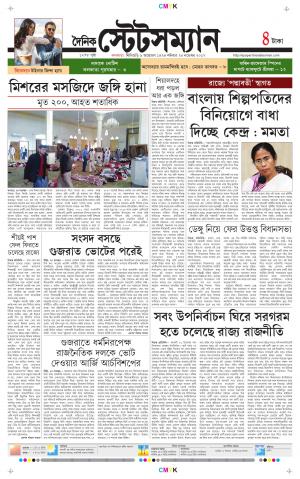 Dainik-Statesman cover image