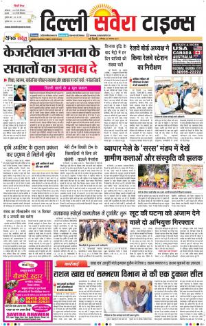 Delhi Main cover image