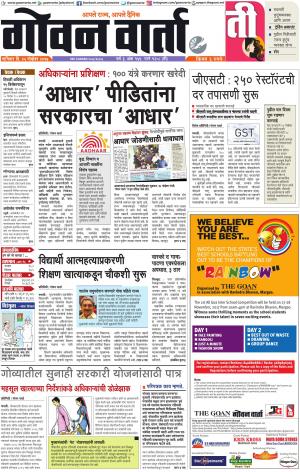 GOAN VARTA cover image