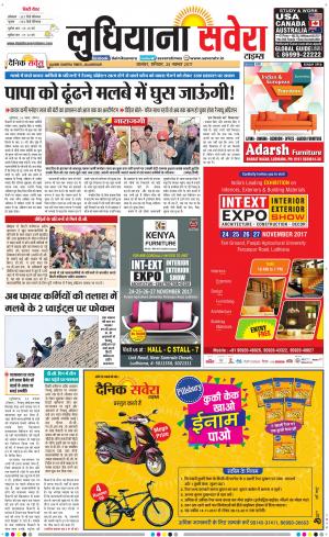 Ludhiana Savera cover image