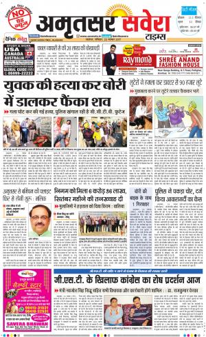 Amritsar Savera cover image