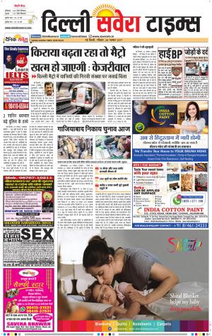 Delhi Main cover image