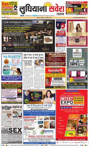 Ludhiana Savera cover image