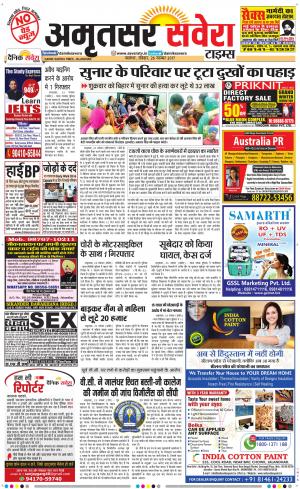 Amritsar Savera cover image