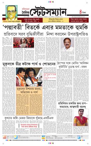 Dainik-Statesman cover image