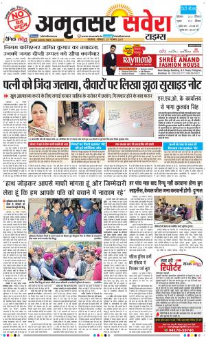 Amritsar Savera cover image