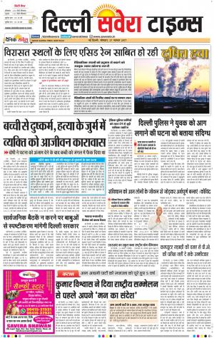 Delhi Main cover image