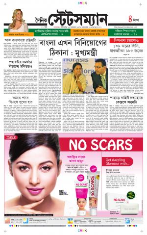 Dainik-Statesman cover image