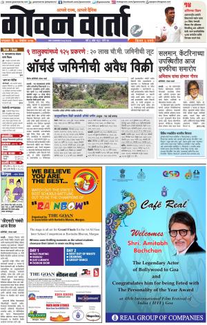 GOAN VARTA cover image
