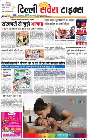 Delhi Main cover image