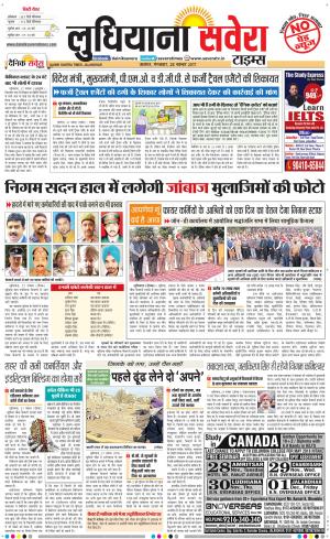 Ludhiana Savera cover image