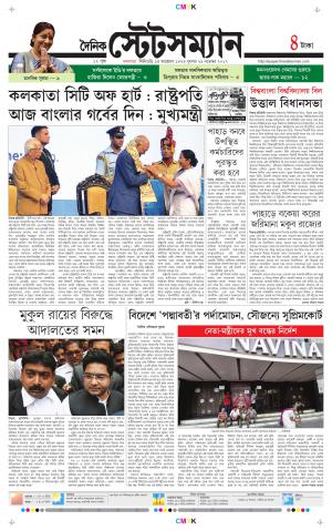 Dainik-Statesman cover image