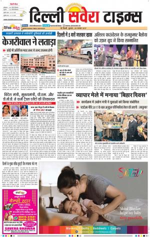 Delhi Main cover image
