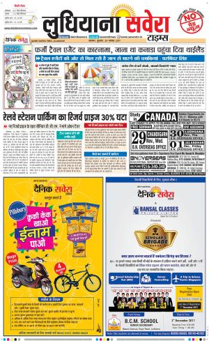 Ludhiana Savera cover image