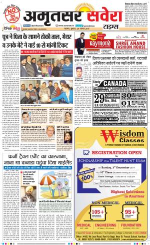 Amritsar Savera cover image