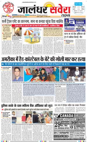 Jalandhar Savera cover image