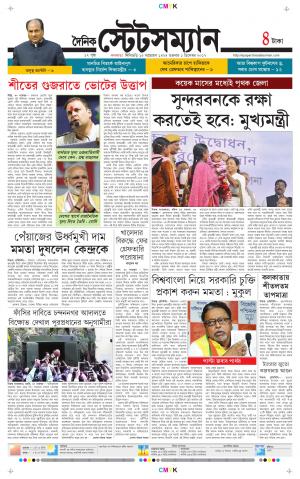 Dainik-Statesman cover image