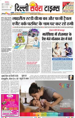 Delhi Main cover image