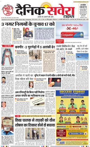 Chandigarh Main cover image