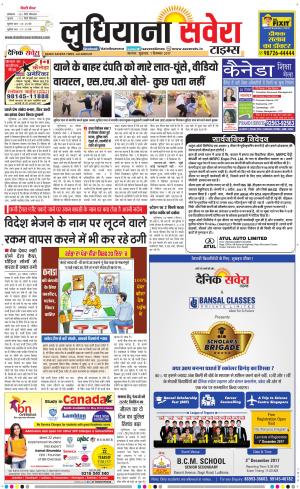 Ludhiana Savera cover image