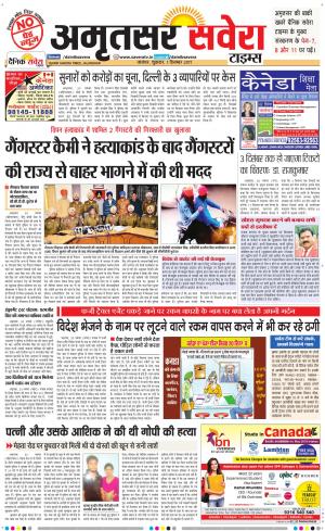 Amritsar Savera cover image